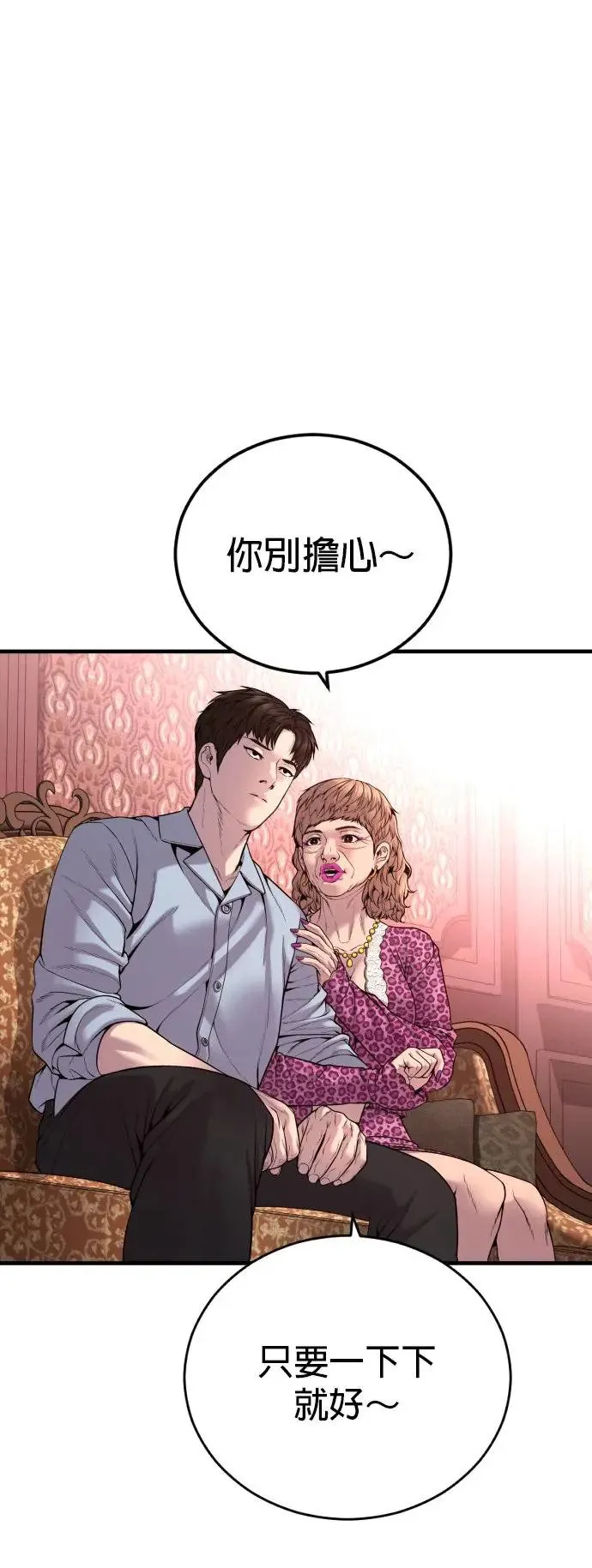 第25话 生命的价值[3] 第73页