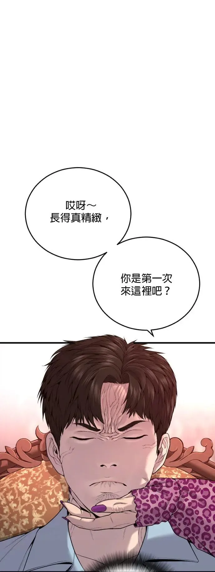 第25话 生命的价值[3] 第74页