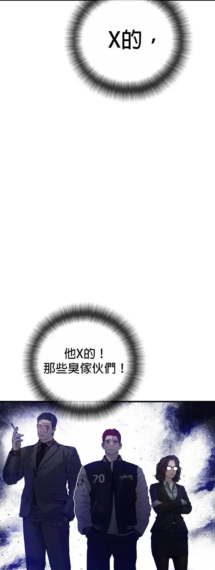 第25话 生命的价值[3] 第75页