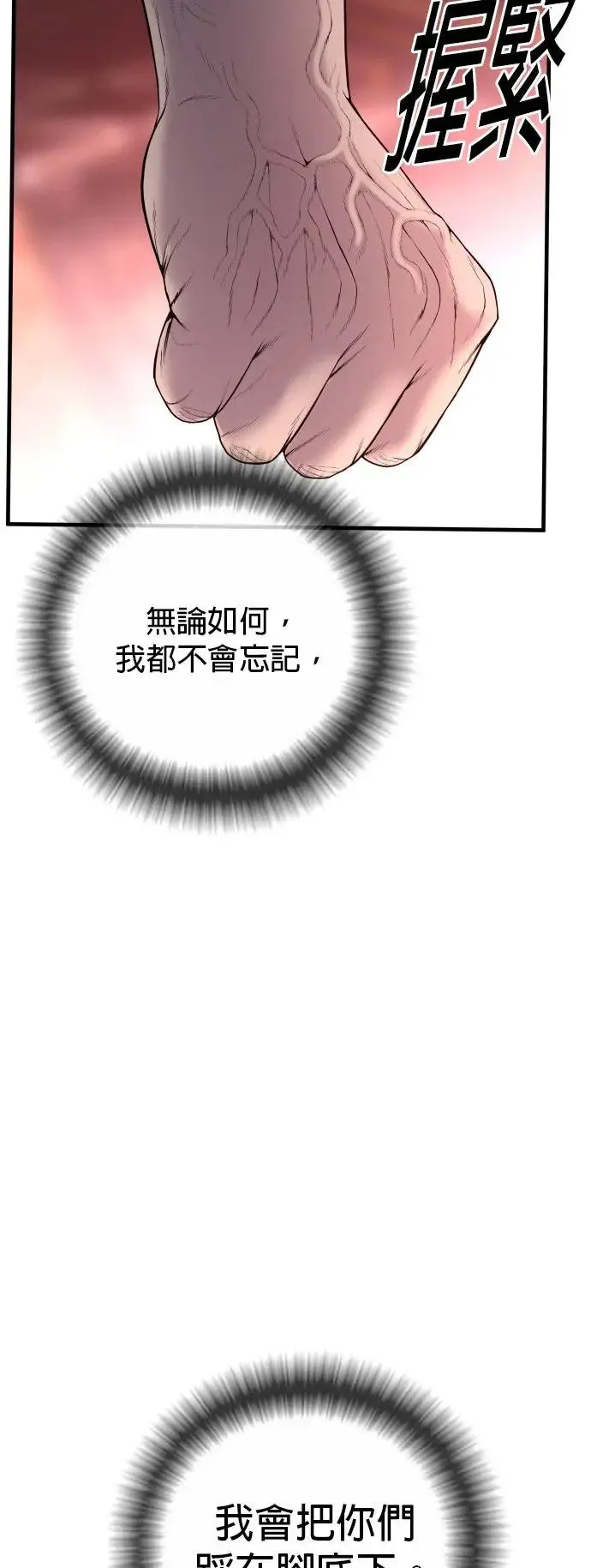 第25话 生命的价值[3] 第77页