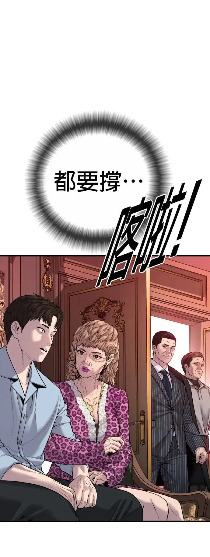 第25话 生命的价值[3] 第79页