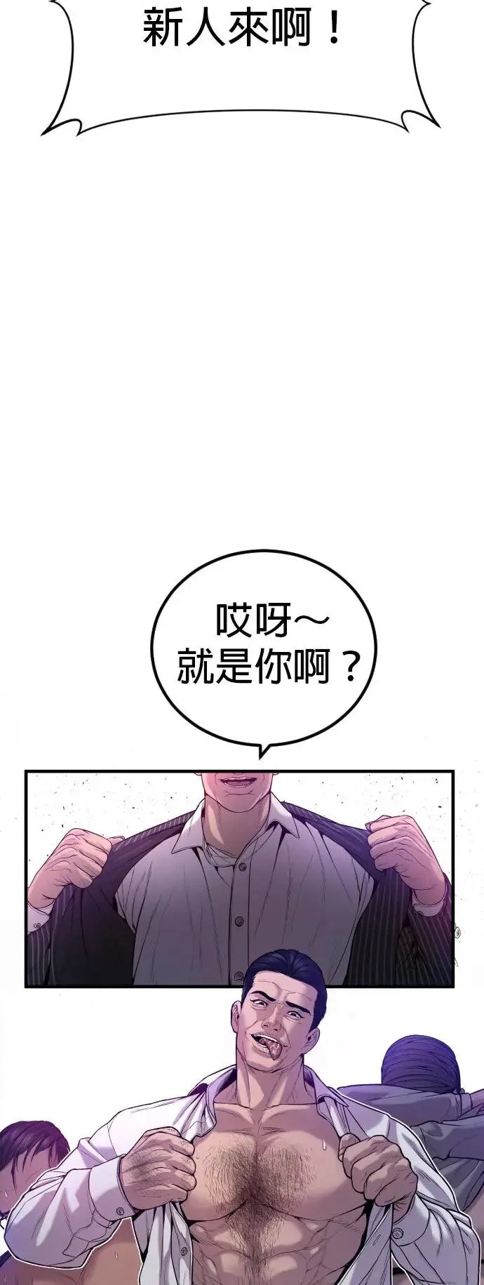 第25话 生命的价值[3] 第81页