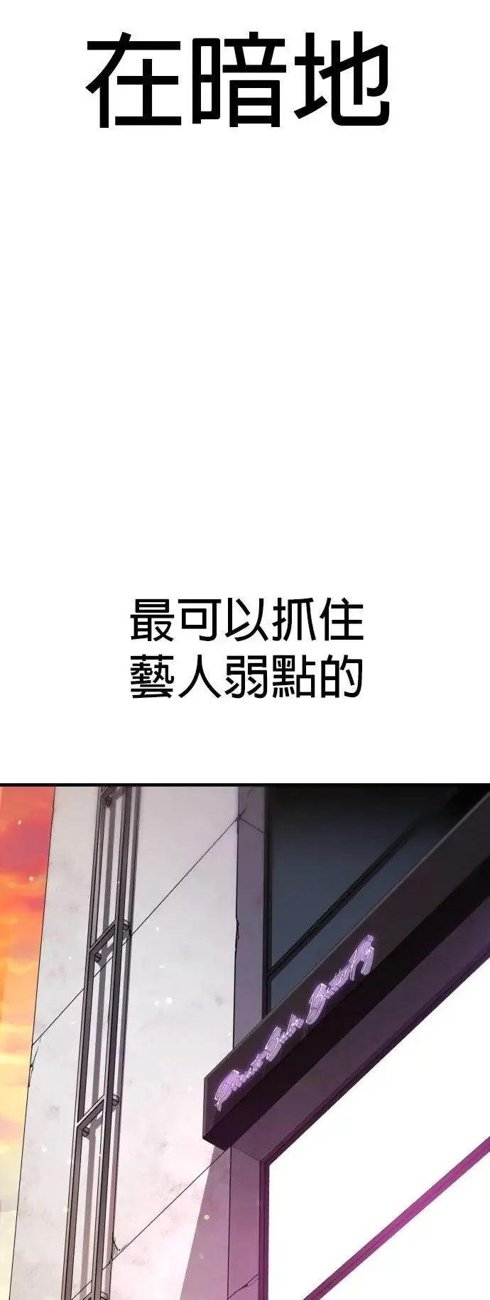 第25话 生命的价值[3] 第84页