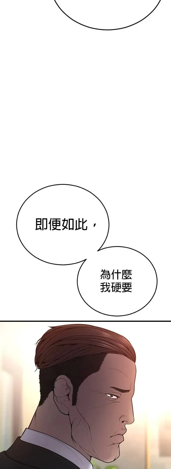 第25话 生命的价值[3] 第95页