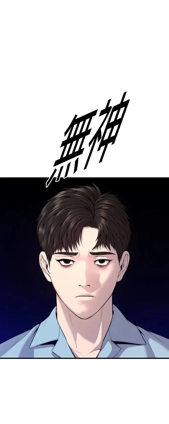第26话 第一次的危机 第1页