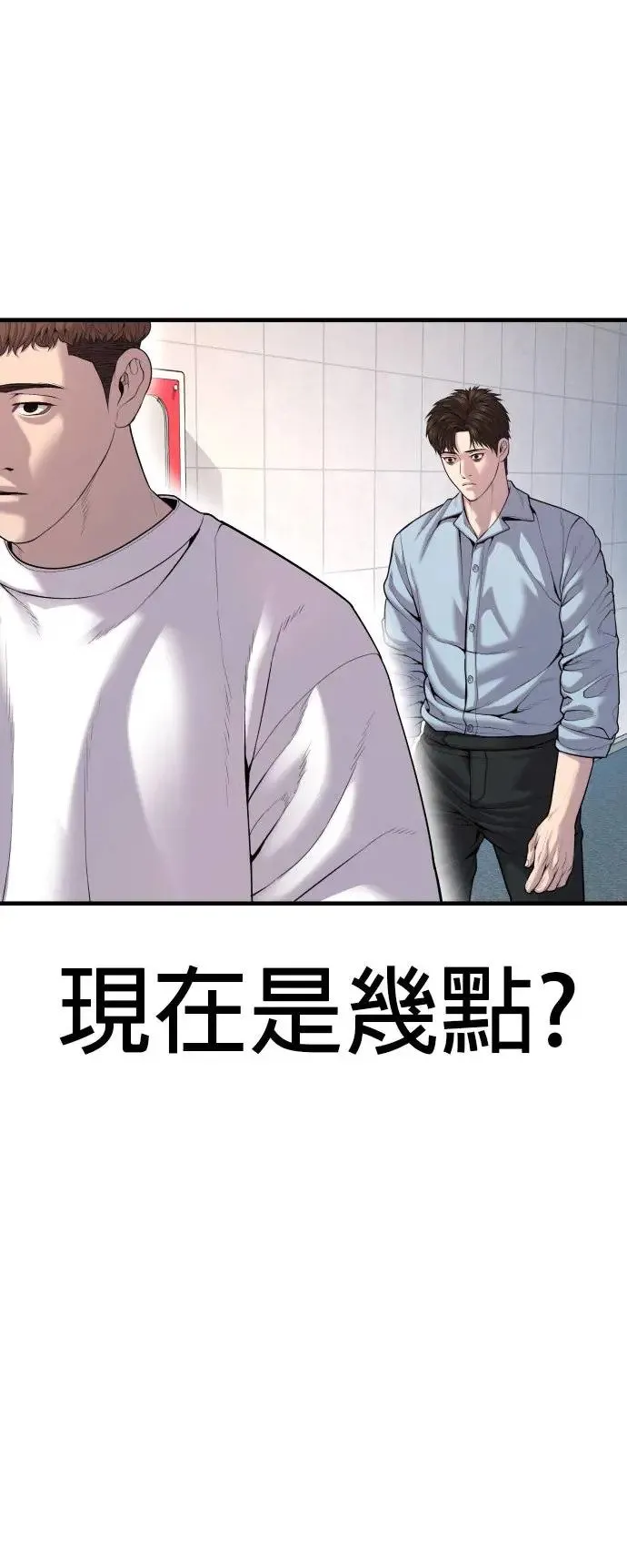 第26话 第一次的危机 第2页