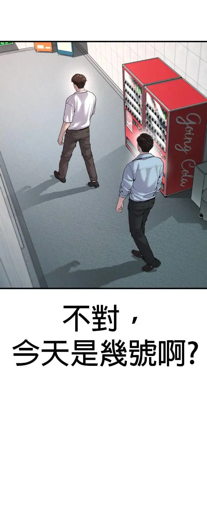 第26话 第一次的危机 第3页