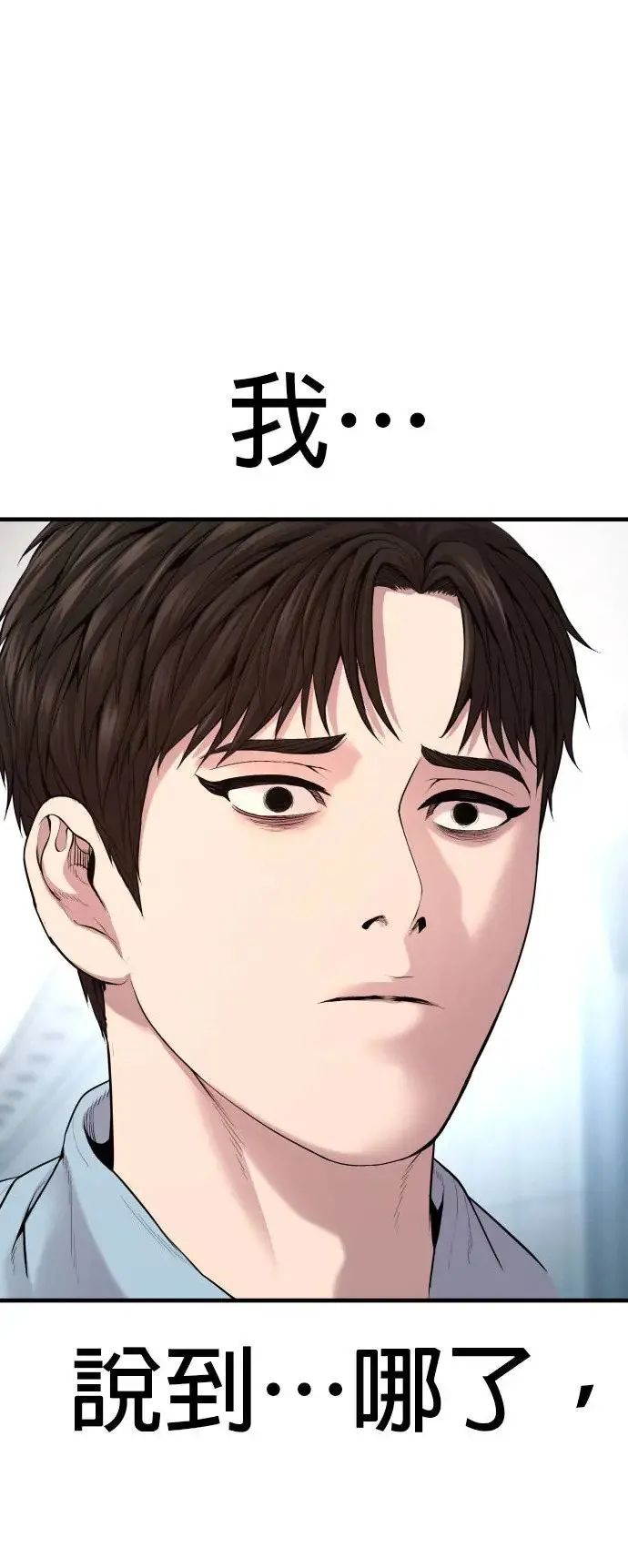 第26话 第一次的危机 第4页