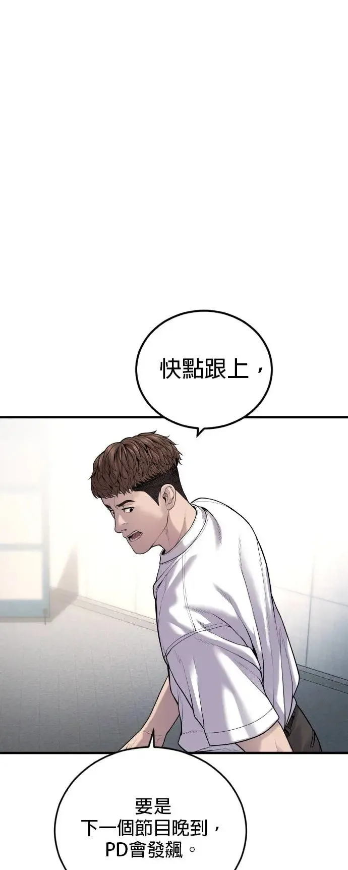 第26话 第一次的危机 第5页