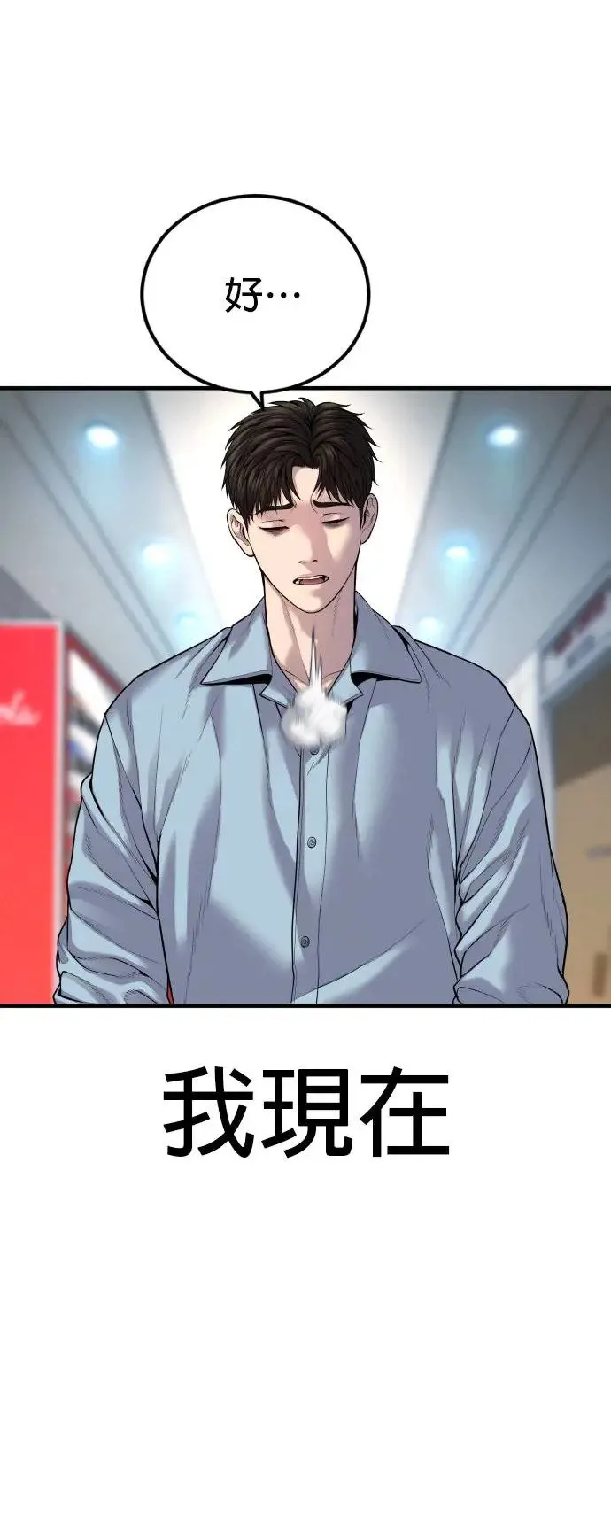 第26话 第一次的危机 第7页