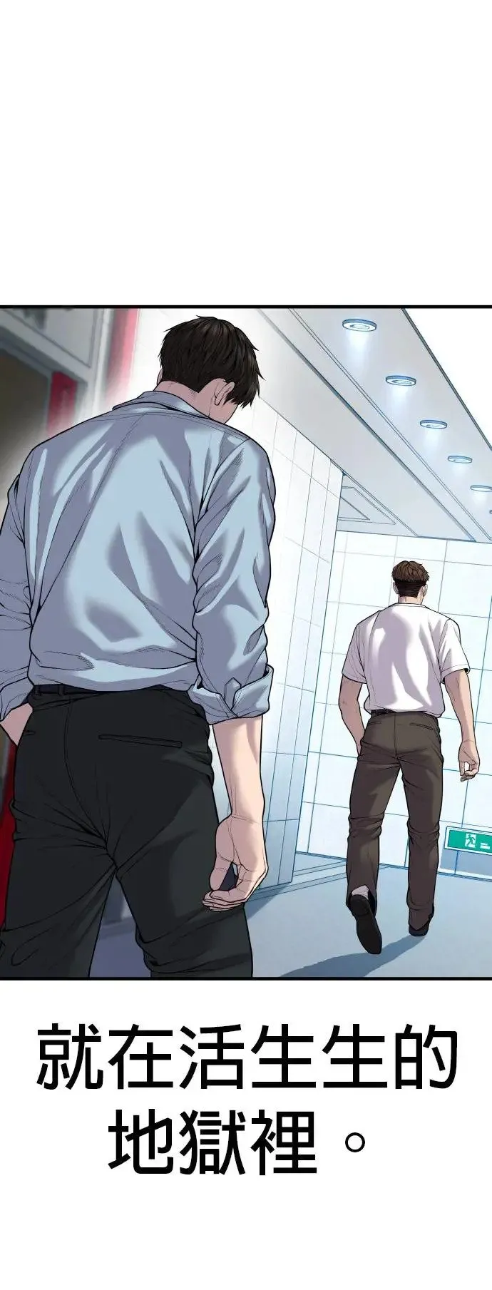第26话 第一次的危机 第8页