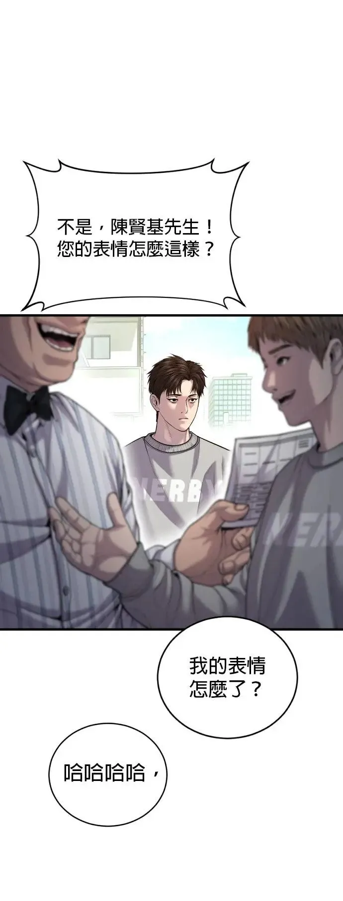 第26话 第一次的危机 第12页