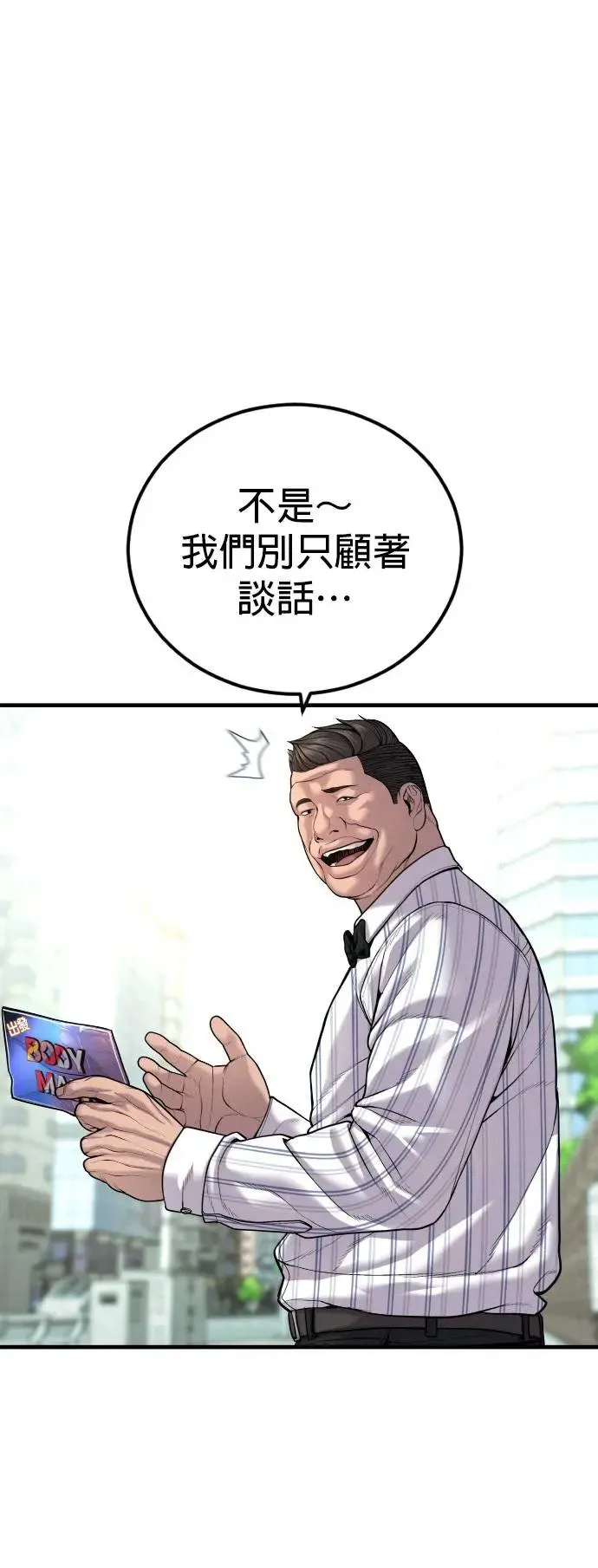 第26话 第一次的危机 第13页