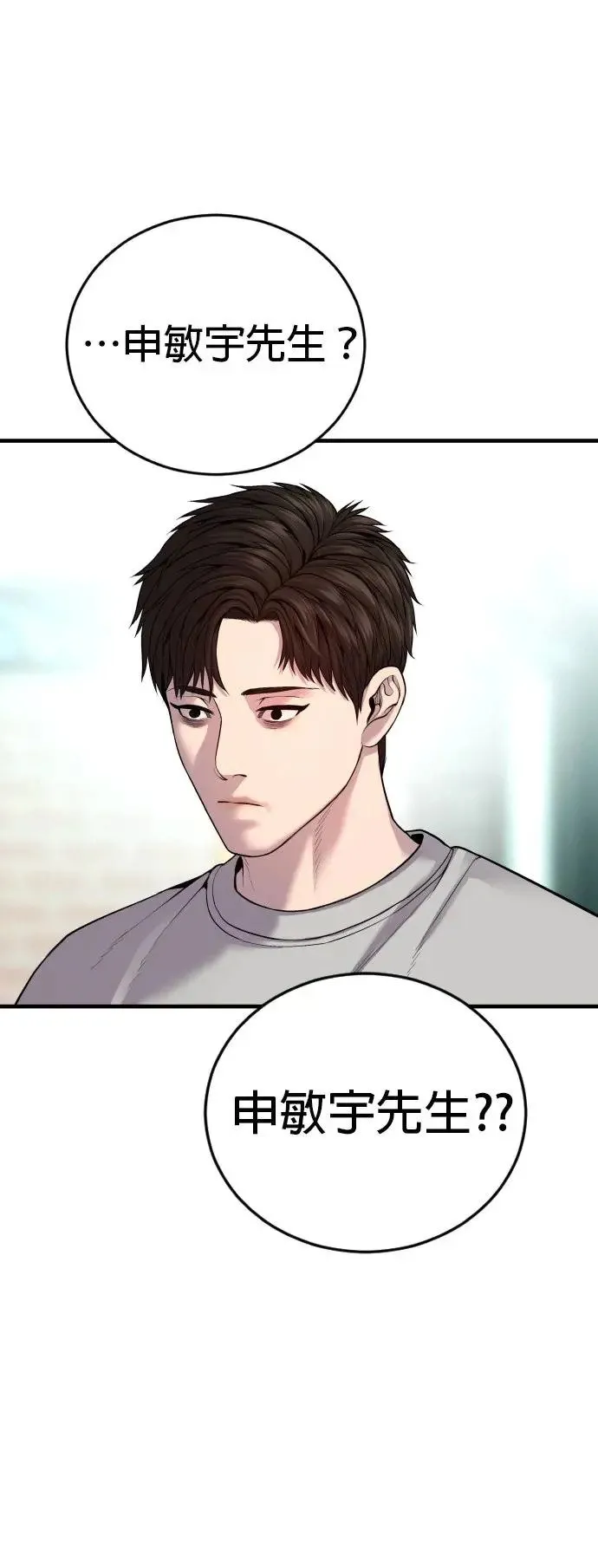 第26话 第一次的危机 第15页
