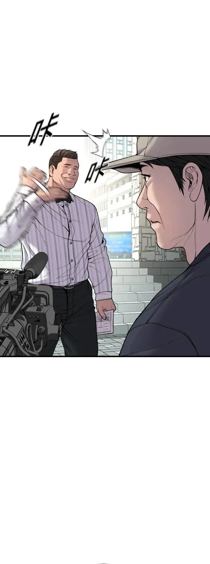 第26话 第一次的危机 第16页