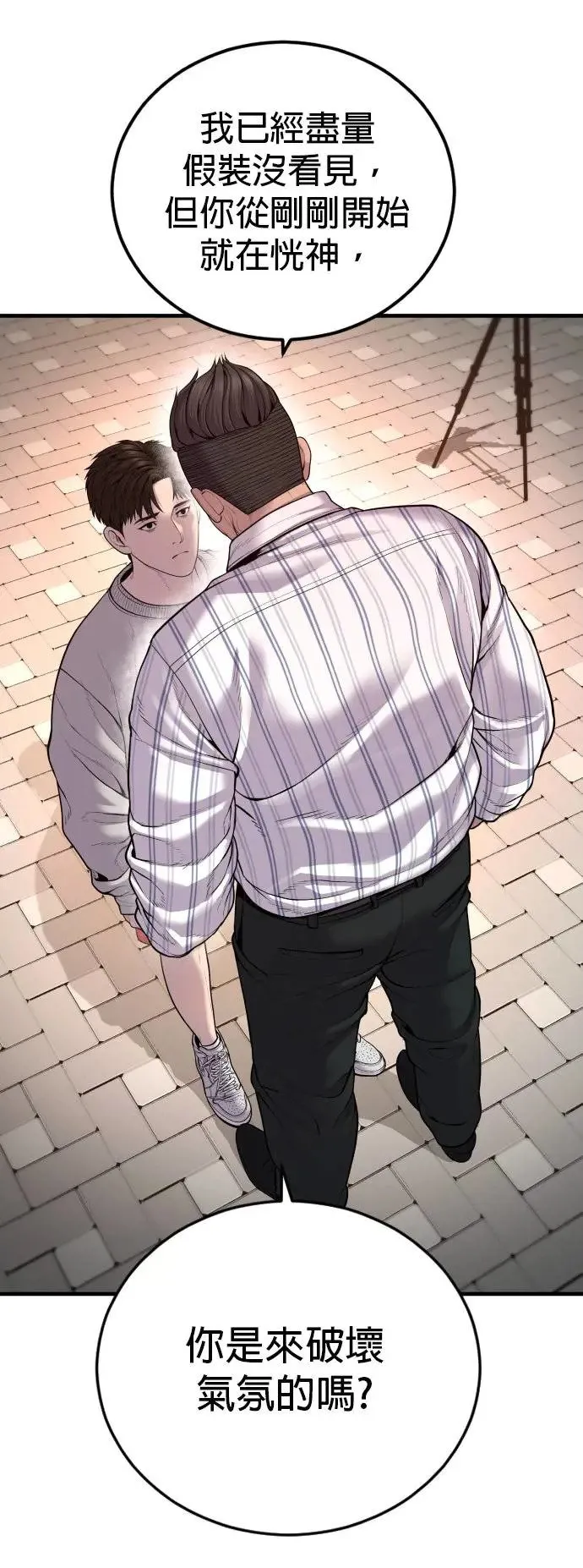 第26话 第一次的危机 第19页