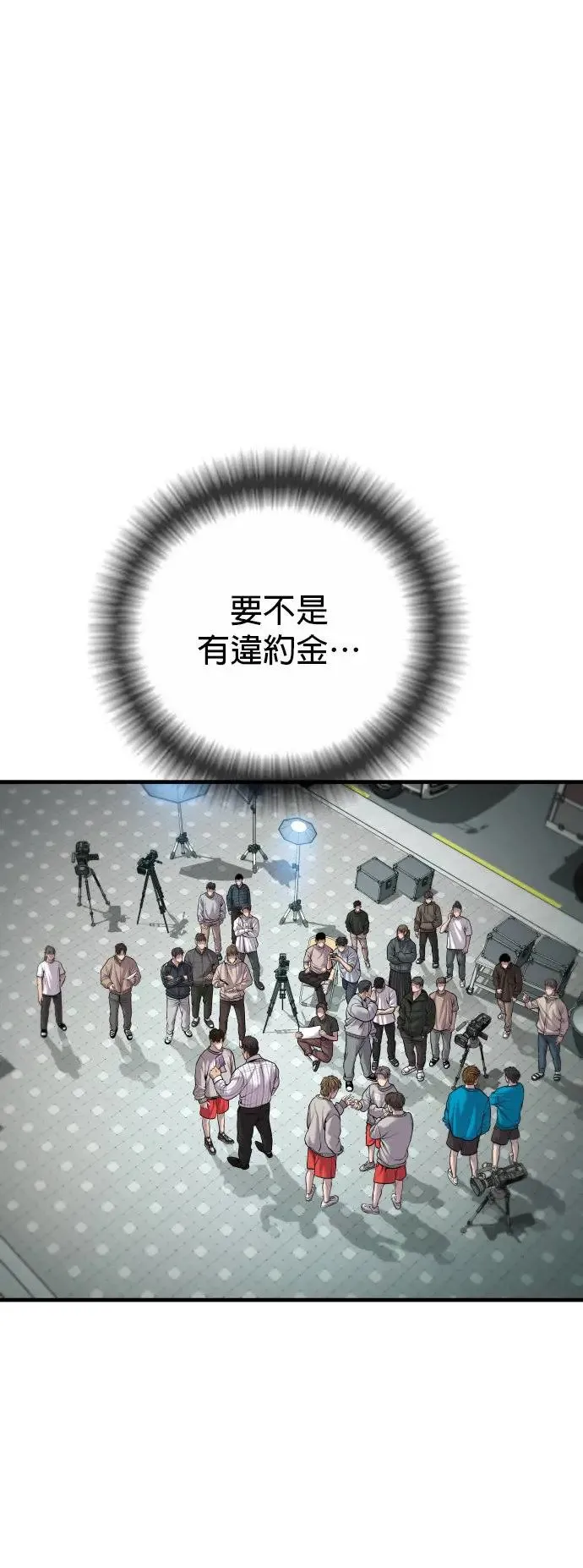 第26话 第一次的危机 第22页