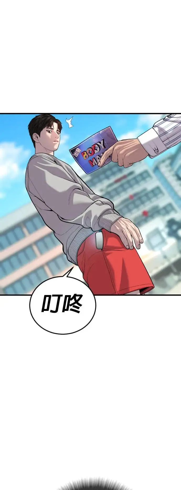 第26话 第一次的危机 第23页