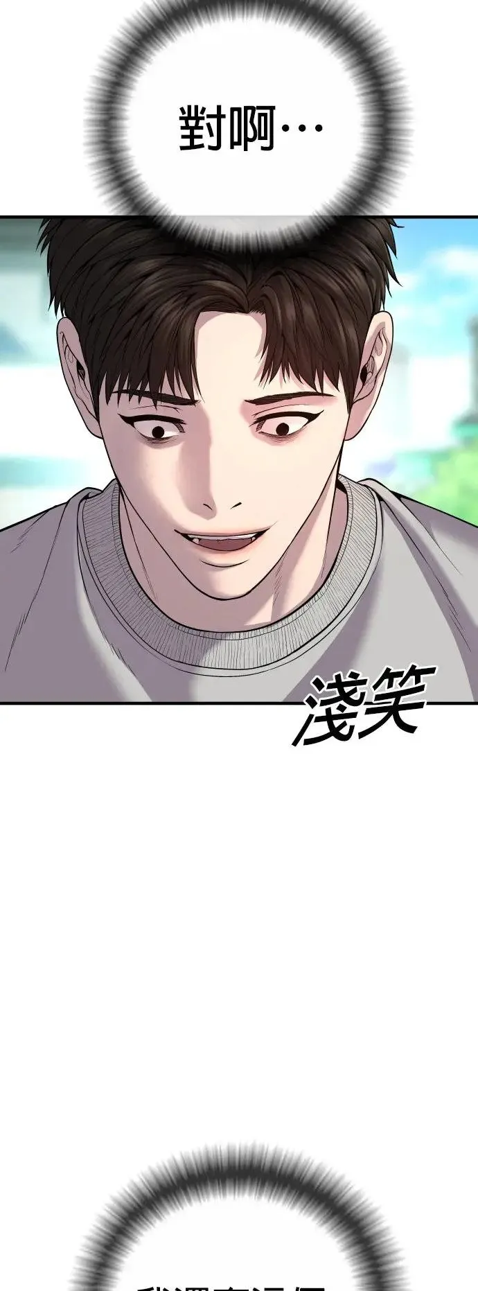 第26话 第一次的危机 第24页