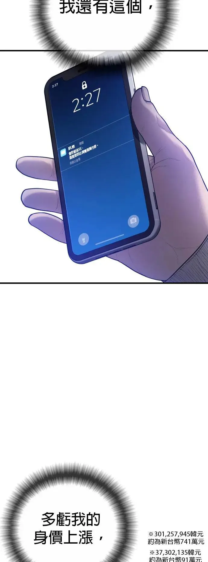 第26话 第一次的危机 第25页