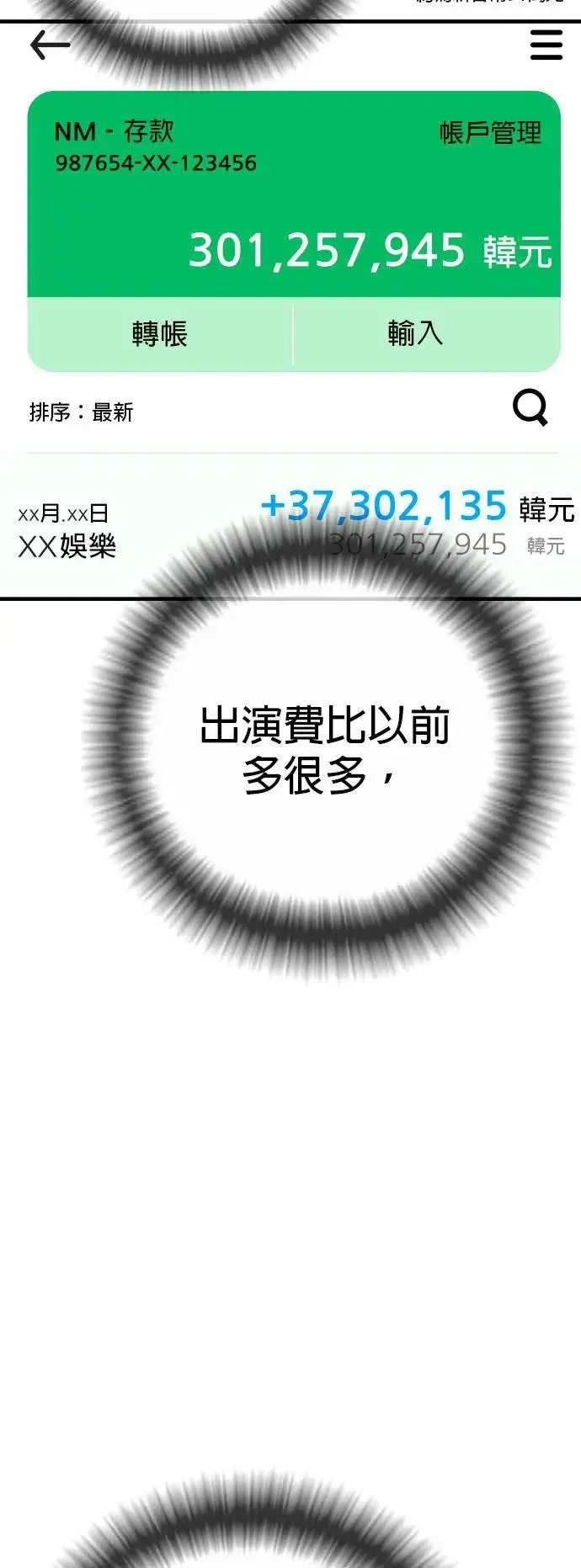 第26话 第一次的危机 第26页