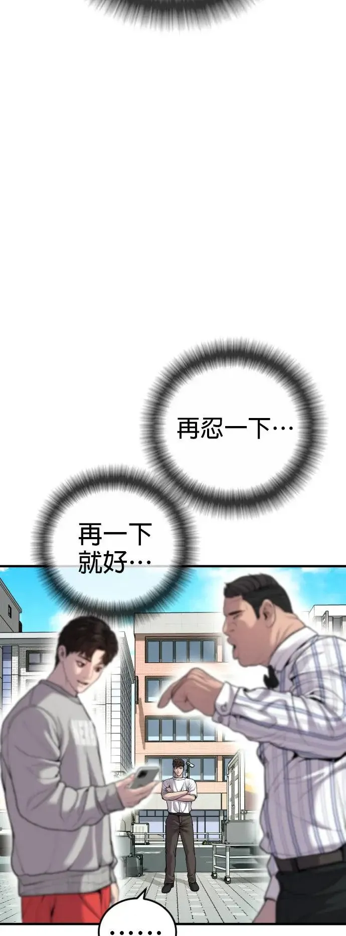 第26话 第一次的危机 第29页
