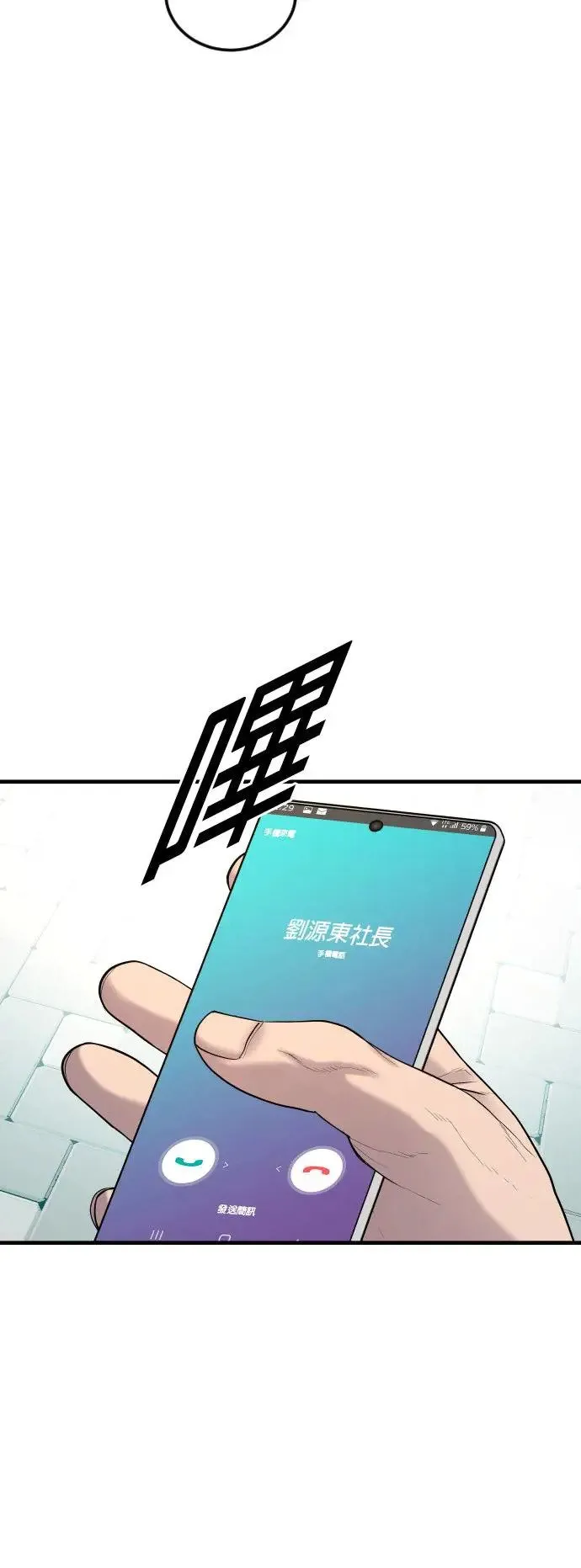 第26话 第一次的危机 第30页