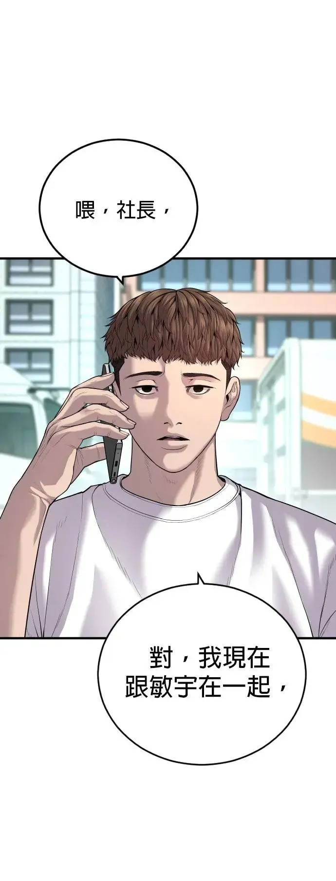 第26话 第一次的危机 第31页