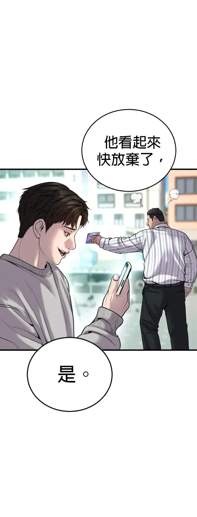 第26话 第一次的危机 第32页