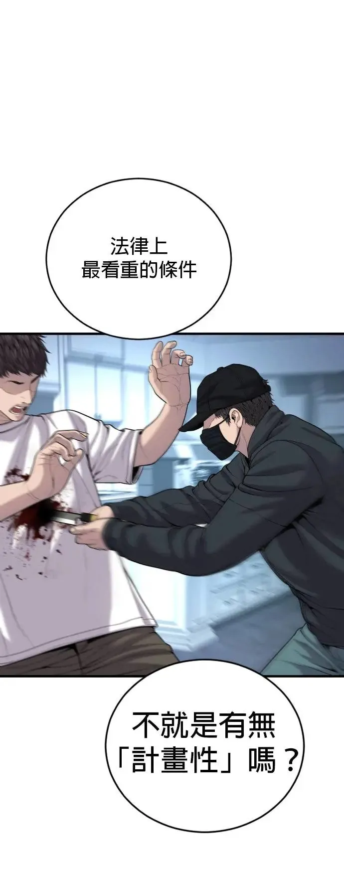 第26话 第一次的危机 第40页