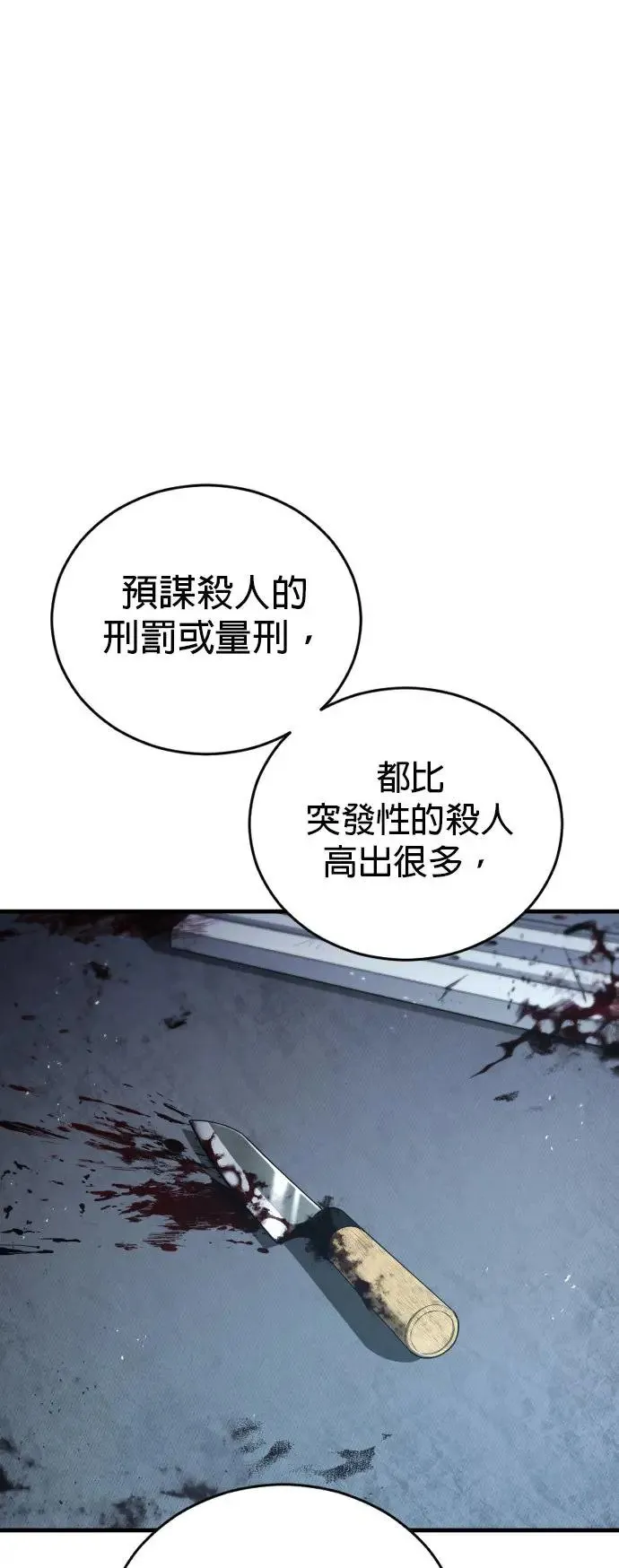 第26话 第一次的危机 第41页