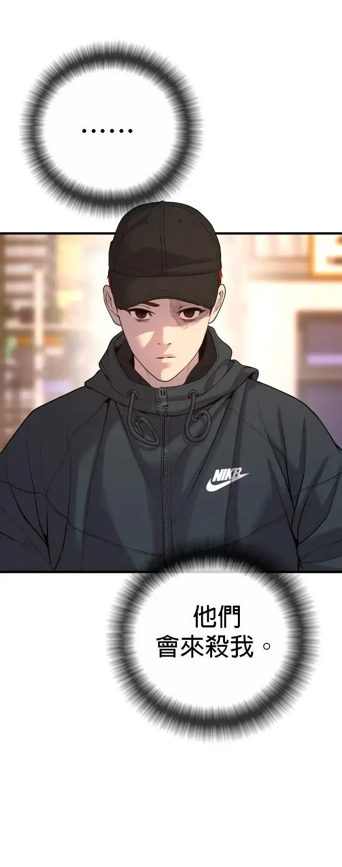 第26话 第一次的危机 第47页