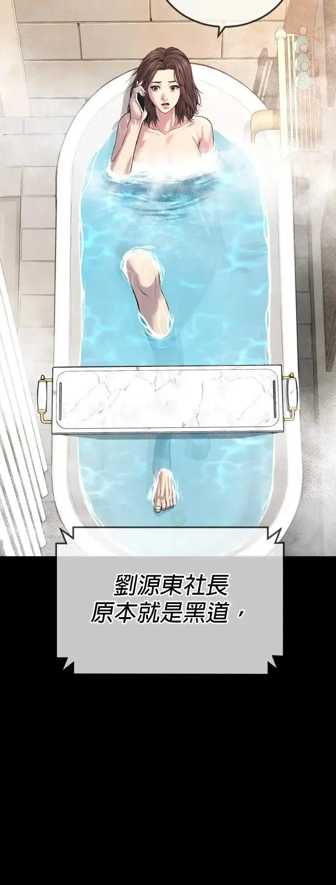 第26话 第一次的危机 第49页
