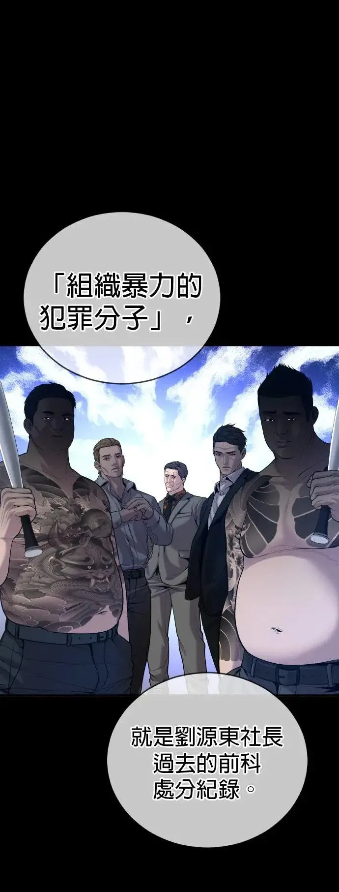 第26话 第一次的危机 第50页