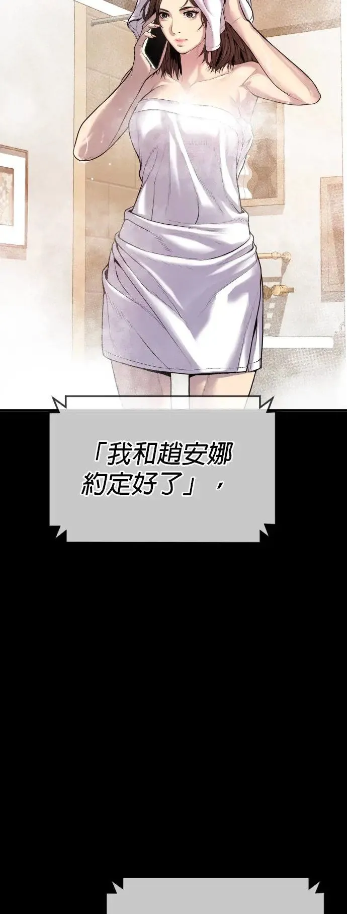 第26话 第一次的危机 第55页