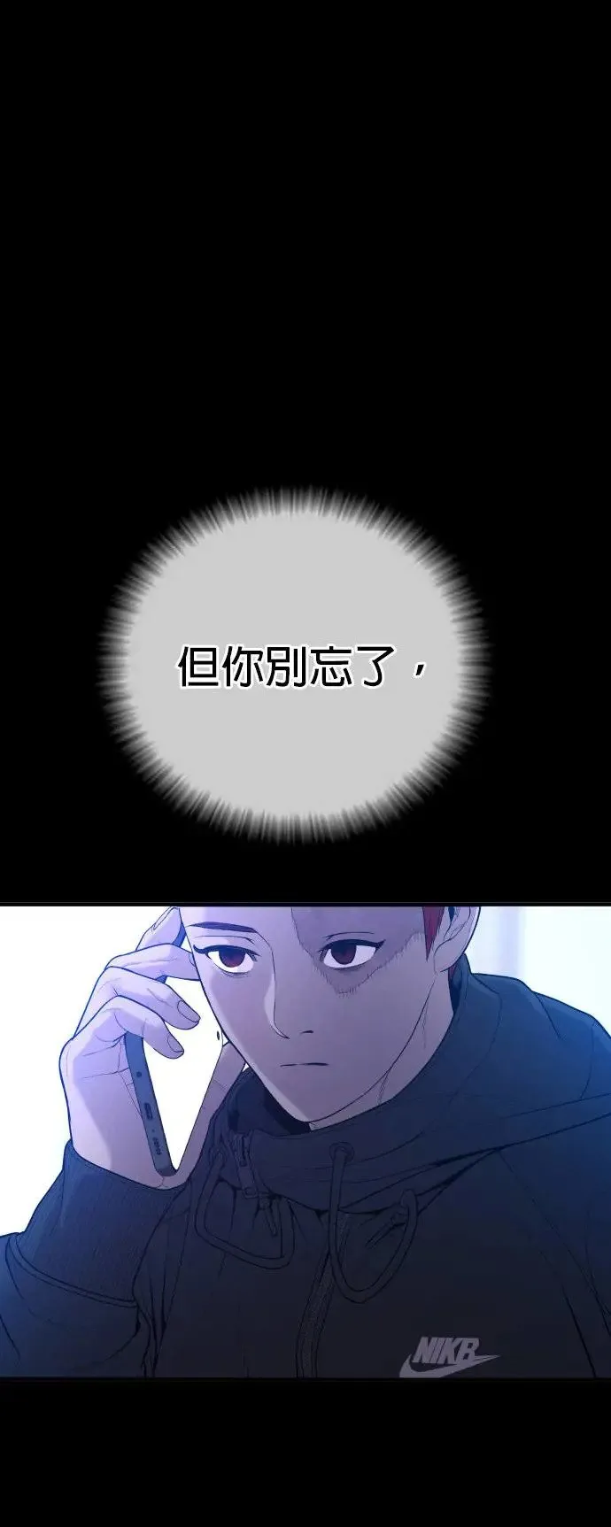 第26话 第一次的危机 第58页