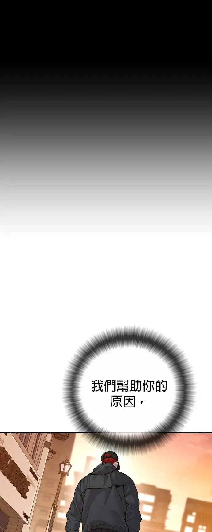 第26话 第一次的危机 第59页