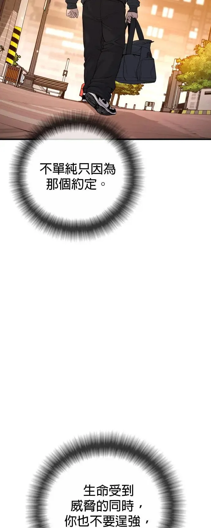 第26话 第一次的危机 第60页