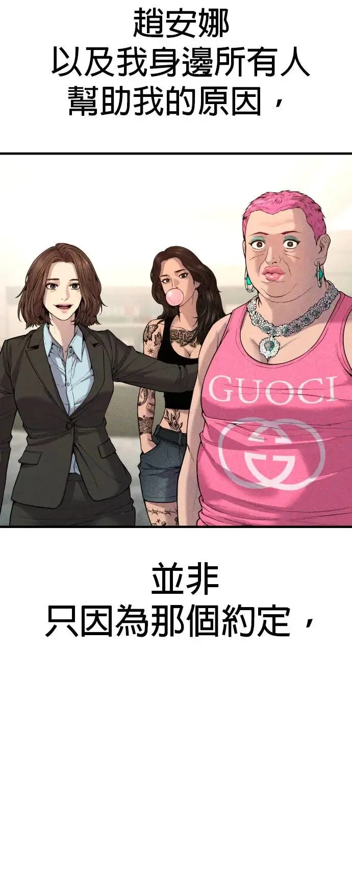 第26话 第一次的危机 第63页