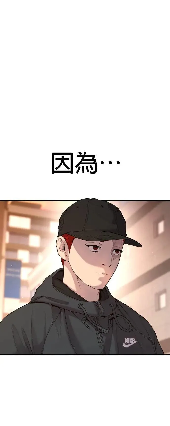 第26话 第一次的危机 第65页