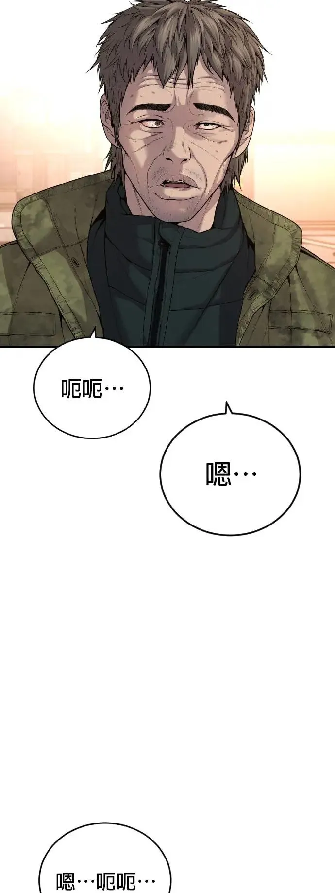 第26话 第一次的危机 第68页