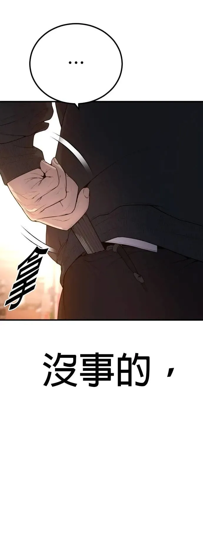第26话 第一次的危机 第70页
