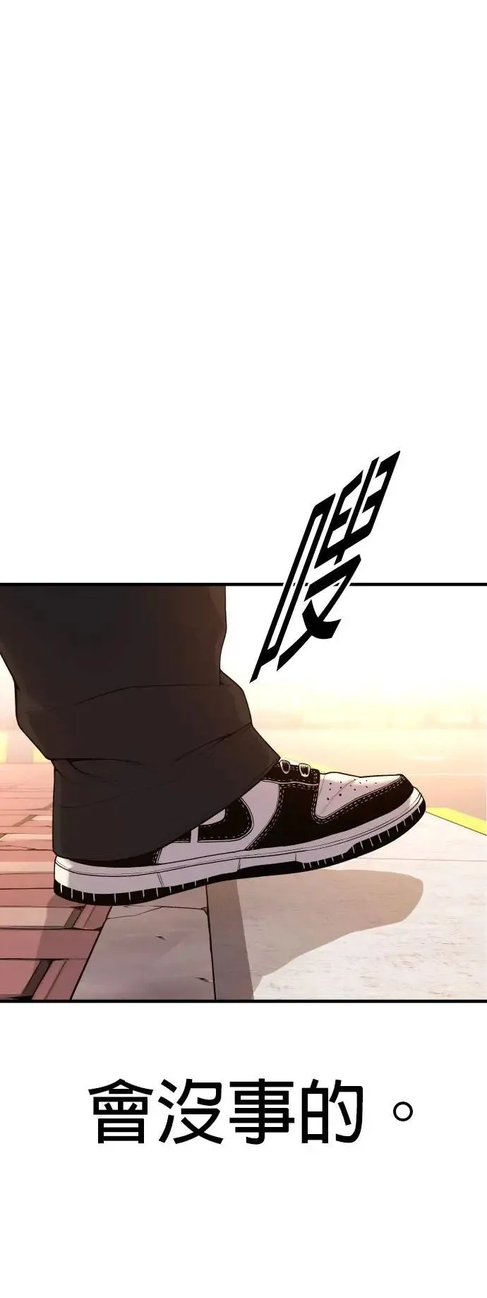 第26话 第一次的危机 第72页