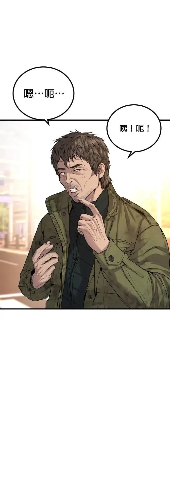 第26话 第一次的危机 第74页