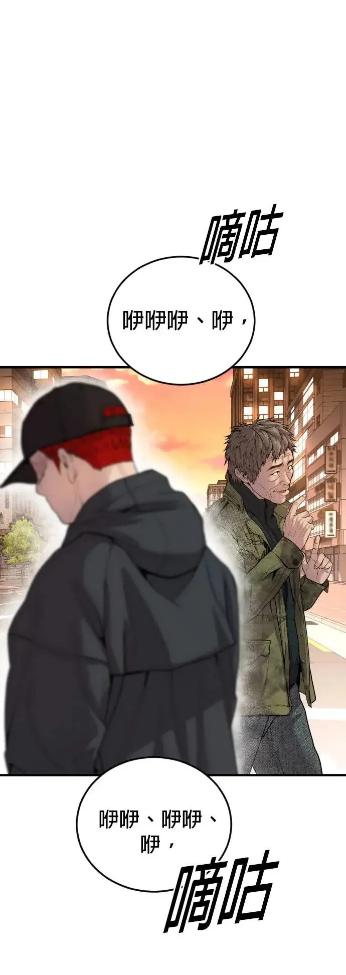 第26话 第一次的危机 第81页