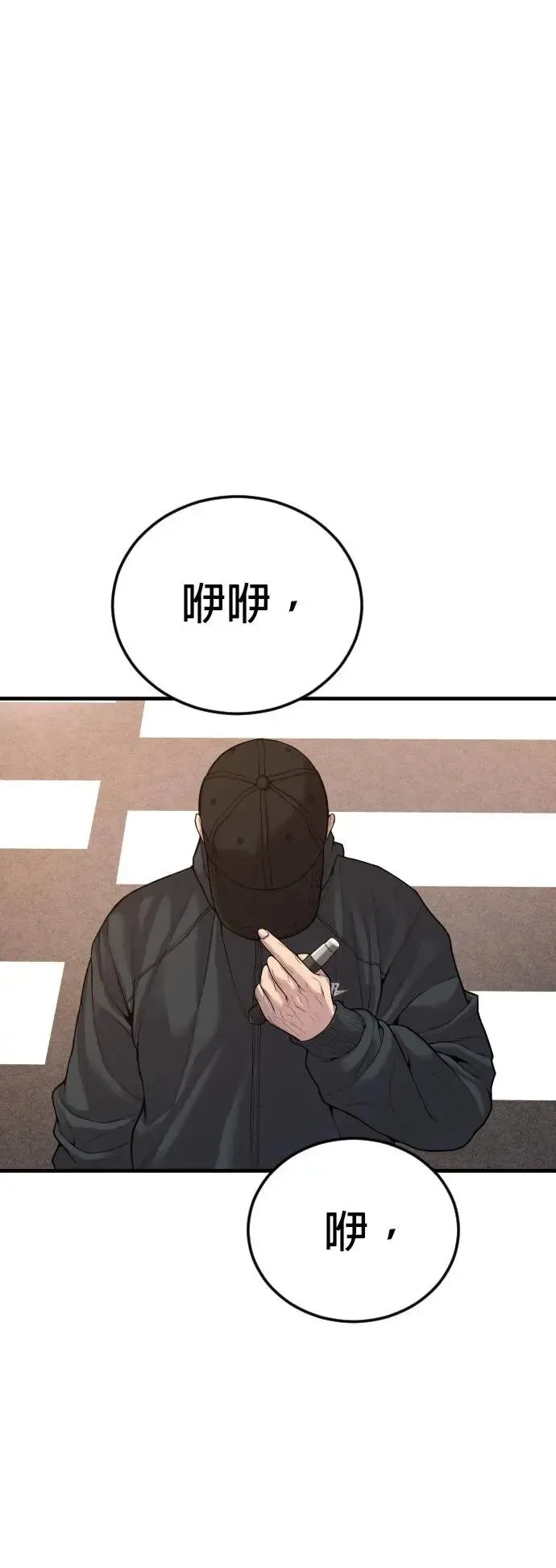 第26话 第一次的危机 第82页