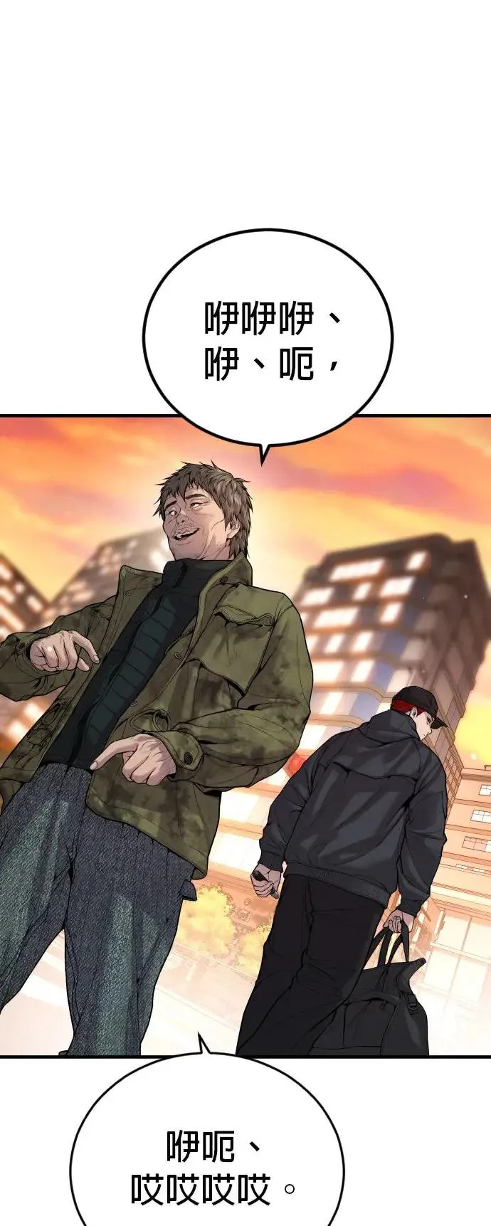 第26话 第一次的危机 第83页