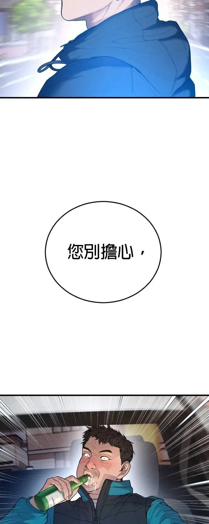 第26话 第一次的危机 第87页