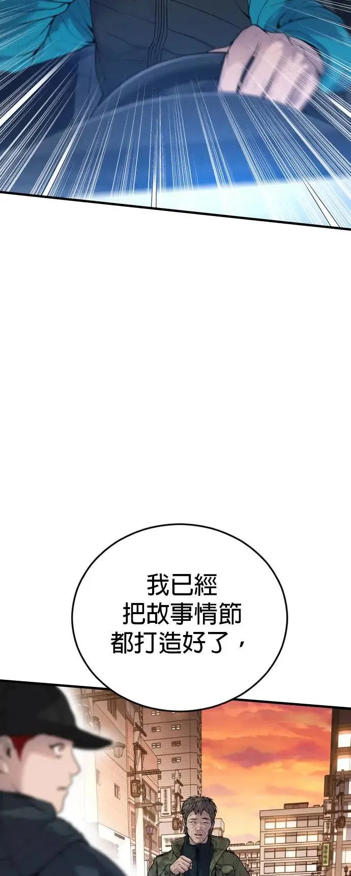 第26话 第一次的危机 第88页