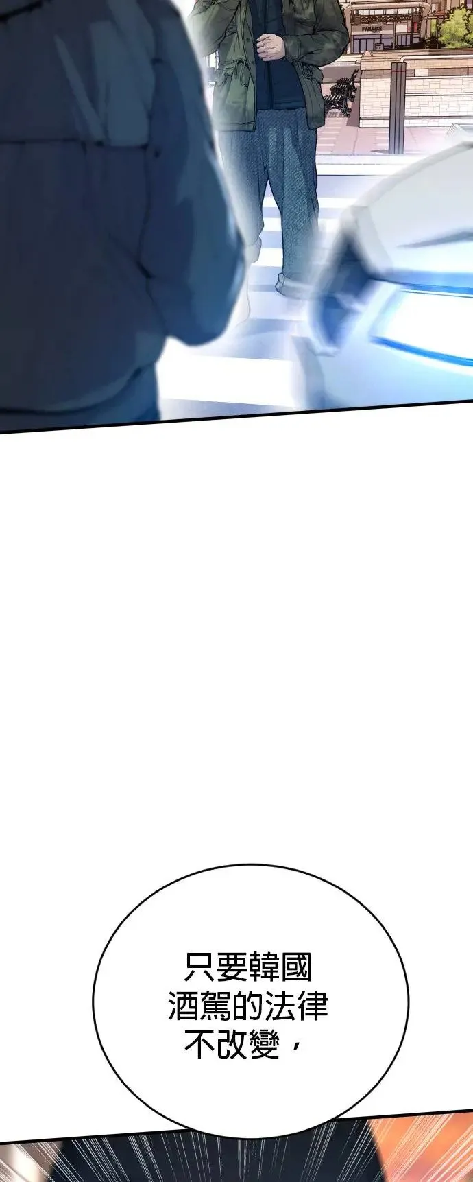 第26话 第一次的危机 第89页